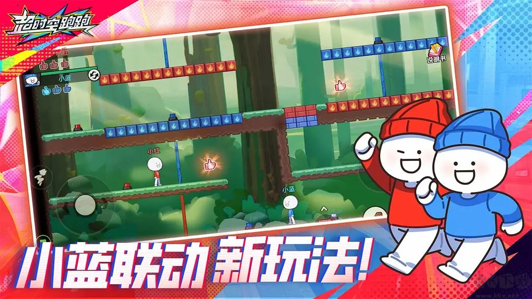 超时空跑跑跑酷动作手游v1.0.22安卓版 