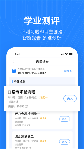 一起作业老师app官方版下载截图