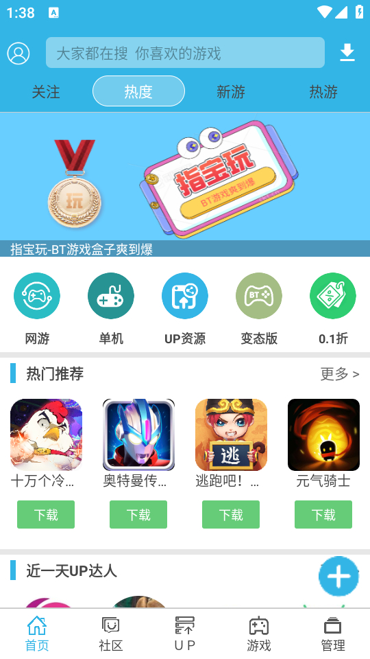 怎么搜索UP主截图1