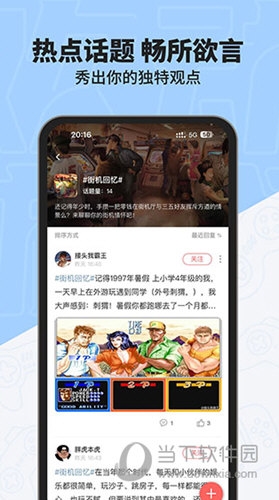 欢动游戏厅