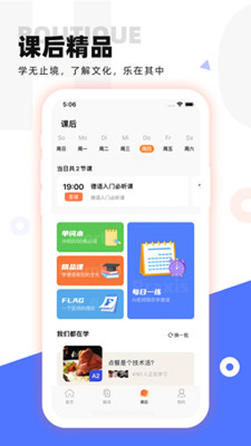 德语GOapp v2.0.0