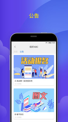 微邦APP即时通讯工具 v4.1.15安卓版