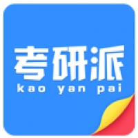 考研派app下载