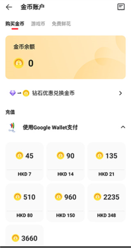 怎么充值配图3