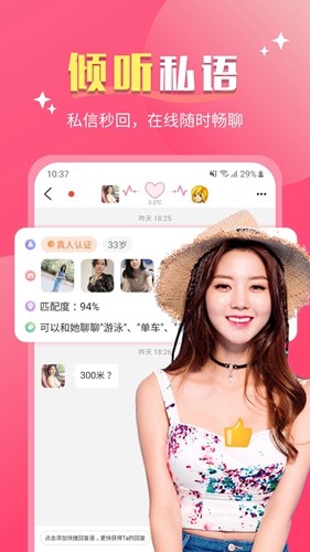 她聊安卓版 v2.2.0
