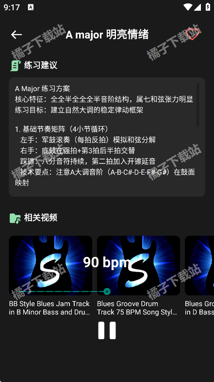 快速鼓机节拍器app安卓版下载