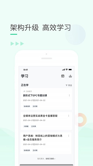 环球青藤app v4.3.6