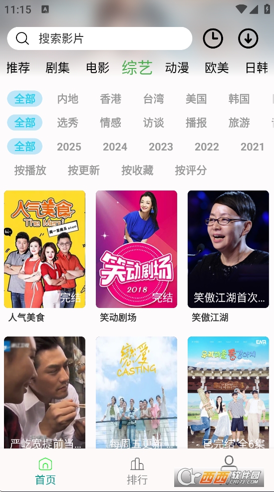 劇滿分app V1.2.5最新版截圖1
