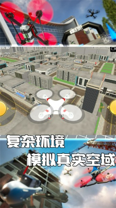 天空之翼空战游戏