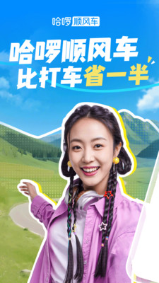 小哈换电APP v6.91.1安卓版