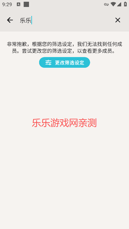 tandem安卓版下载