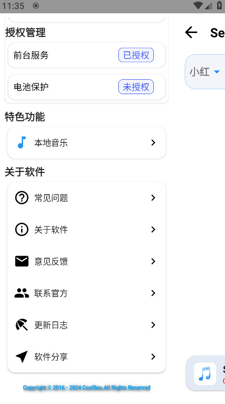 SeekMusic v1.63