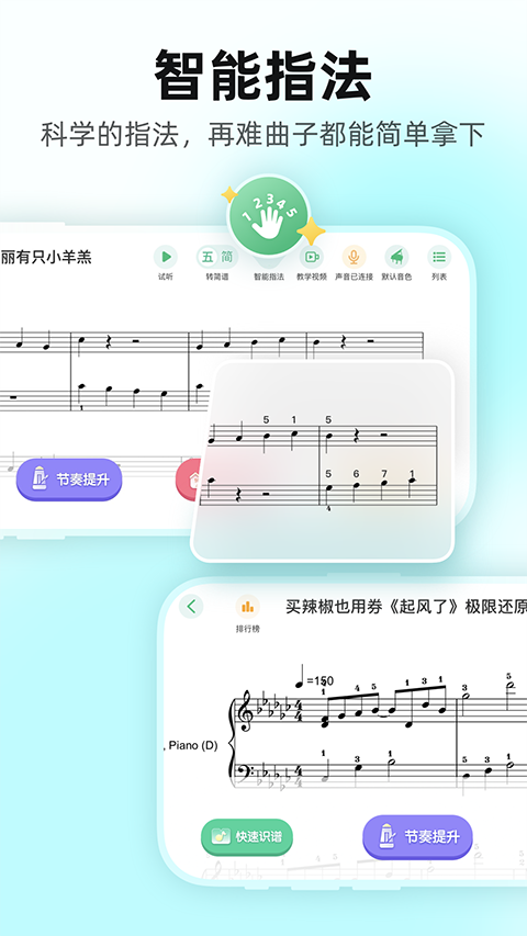 虫虫钢琴网 v5.1.18