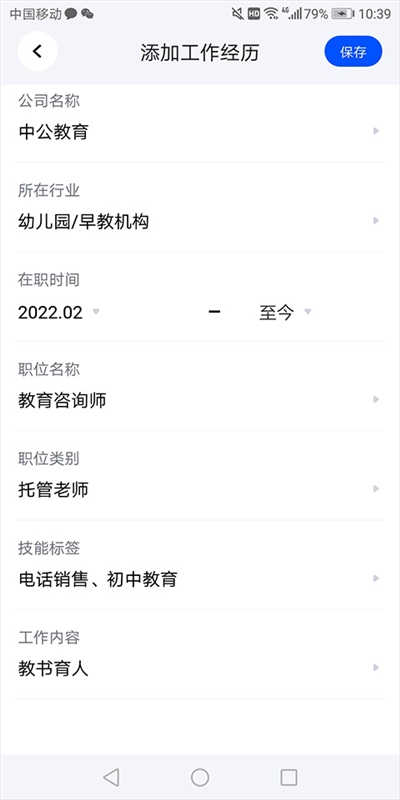 脉脉10