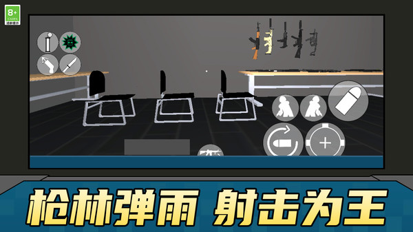 射击最强者游戏