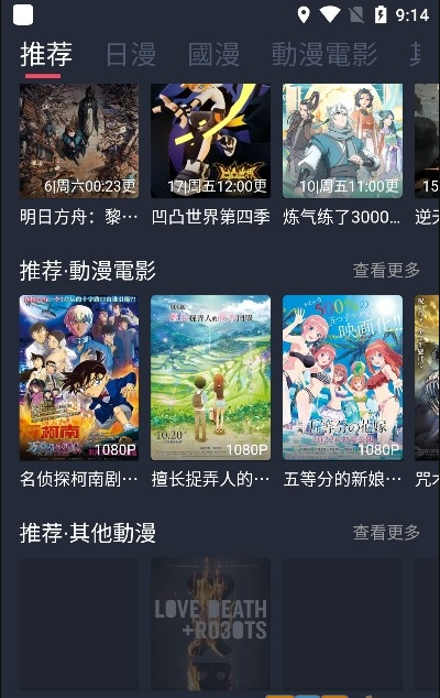 九次元无广告版本 1
