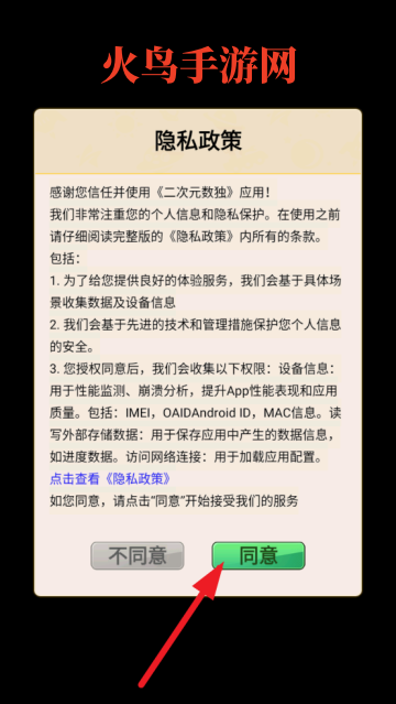 二次元数独游戏