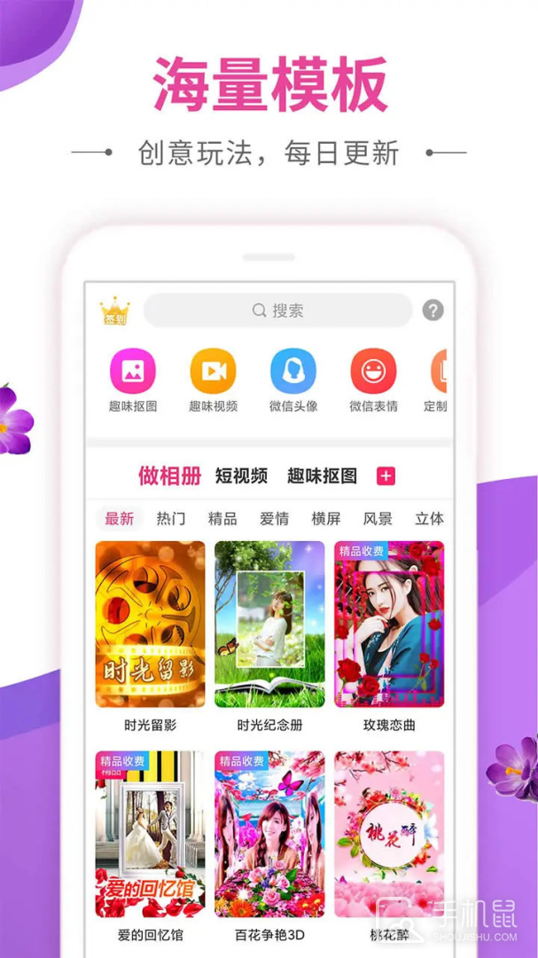 动感秀 v2.38