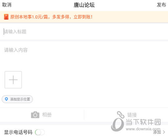 点击“发布”按钮