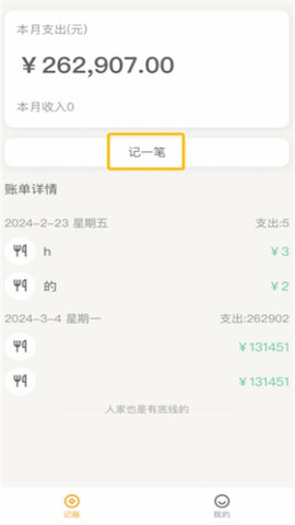 懒大王影视去广告版
