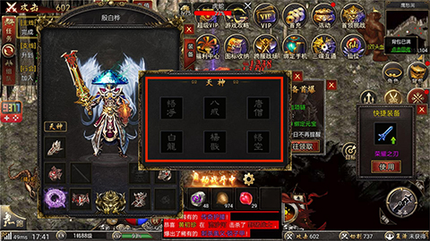 新白蛇传奇地城之歌