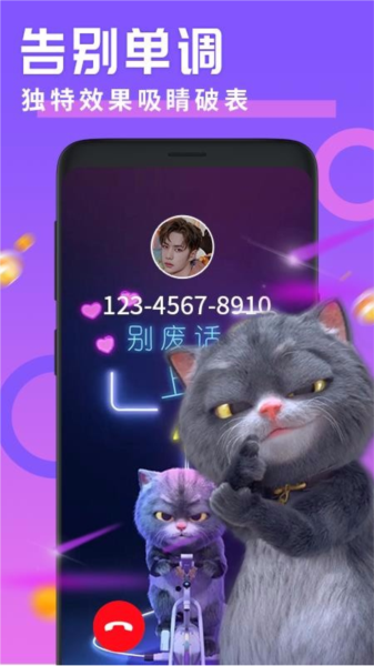 小微透明来电1