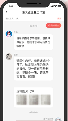 惠每医生app3