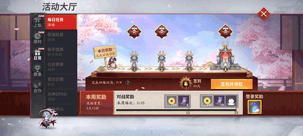 决战平安京华为版