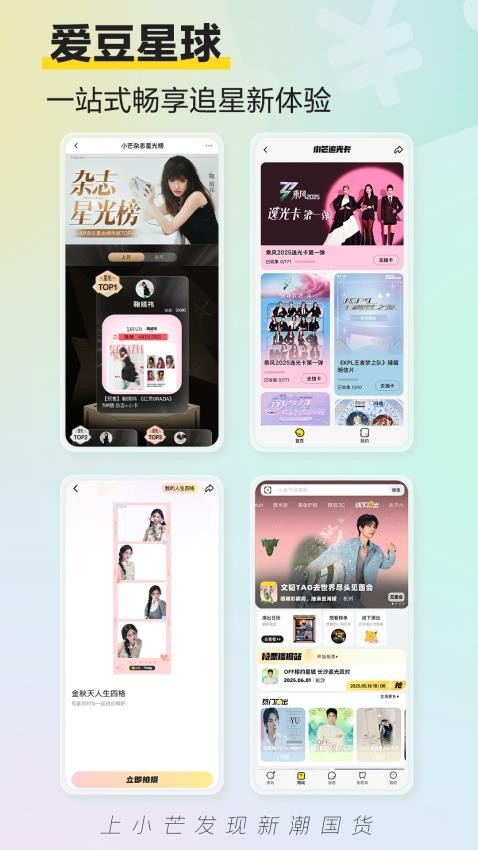 小芒电商app