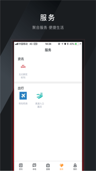 仑传官方版 v1.8.10