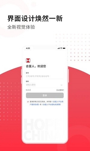 合富人2