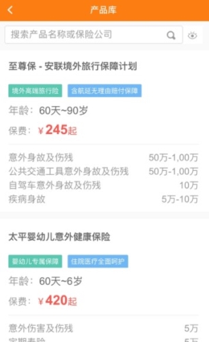 日月保盒app2