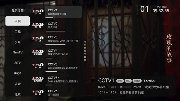 小飞电视TV版 1