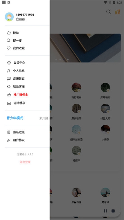 怎么开启青少年模式配图2