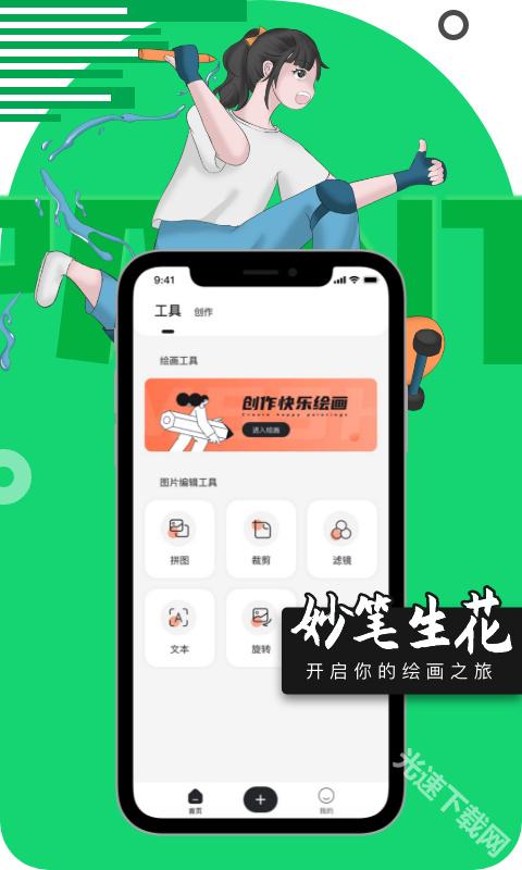 Paper素描app
