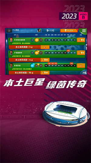 梦幻足球世界华为版本下载 第3张图片