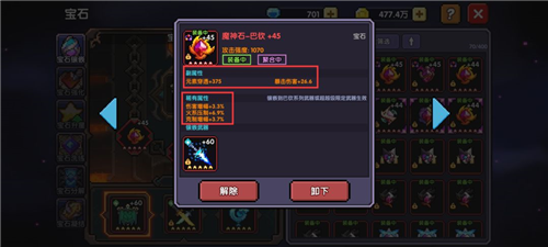 我的勇者一加客户端忍者三天百层攻略7