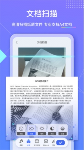 汉王扫描王