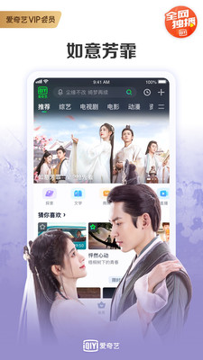 爱奇艺 v16.3.0安卓版下载
