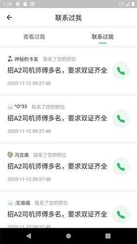 牛小二招聘app v3.6.1