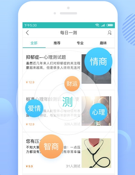 心理咨询在线4