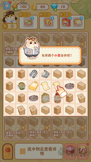 鼠鼠百货物语(My Hamster Story)无限金币版 v7.6.0安卓版 