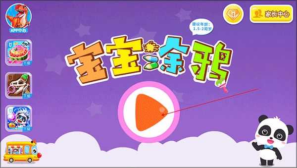 简单教程配图1