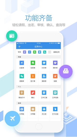员工之家3