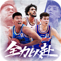 中职篮全力以赴手游下载 v2.31.01