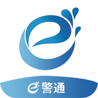 泊头e警通app官方版v1.0.7安卓版