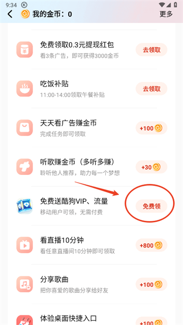 酷狗音乐最新版