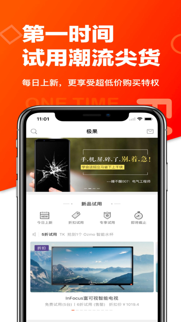 极果 v2.9.11