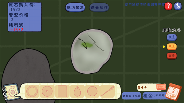 翡翠刮刮刮