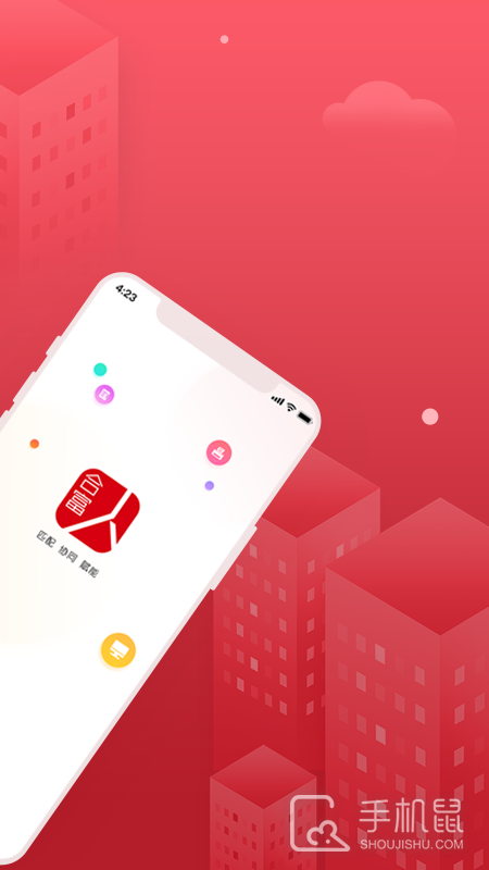 合富人 v5.5.26
